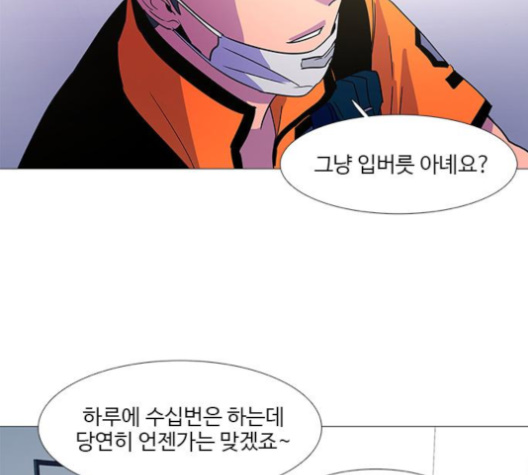 1 Second Ch.82 p71