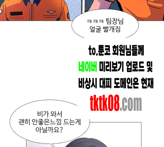 1 Second Ch.82 p74