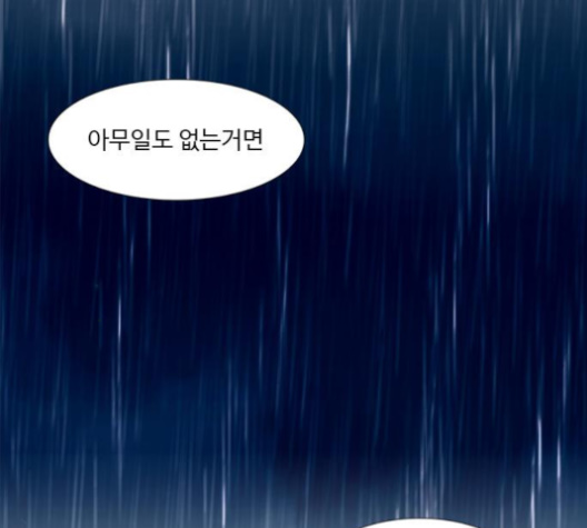 1 Second Ch.82 p77