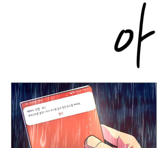 1 Second Ch.82 p86