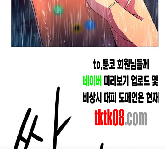 1 Second Ch.82 p87