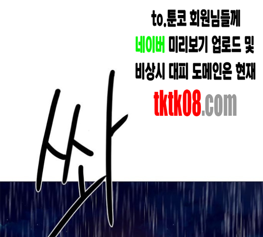 1 Second Ch.82 p94