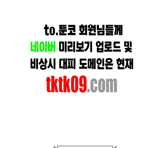 1 Second Ch.83 p10