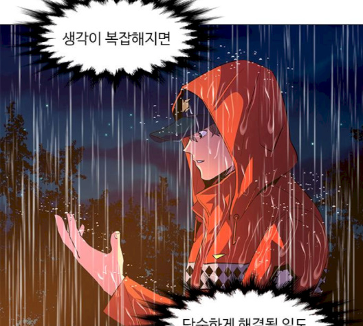 1 Second Ch.83 p101