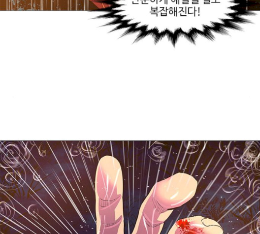 1 Second Ch.83 p102