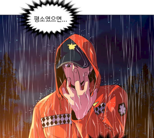 1 Second Ch.83 p104