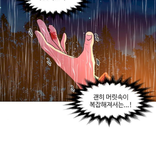 1 Second Ch.83 p106