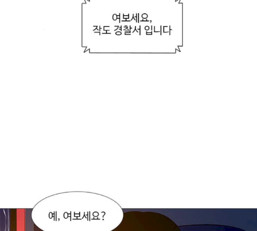 1 Second Ch.83 p11