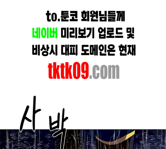 1 Second Ch.83 p118