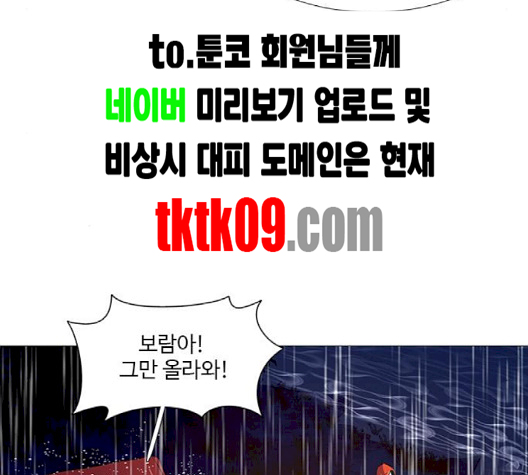 1 Second Ch.83 p123