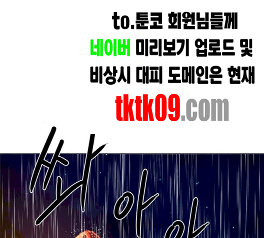 1 Second Ch.83 p136