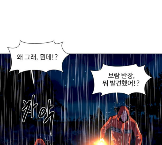 1 Second Ch.83 p140