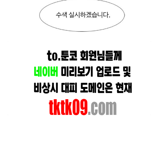 1 Second Ch.83 p20