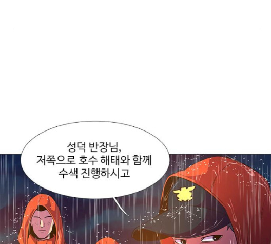 1 Second Ch.83 p28
