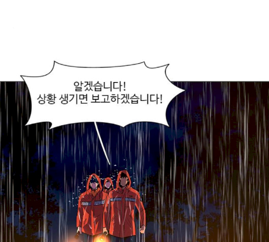 1 Second Ch.83 p34