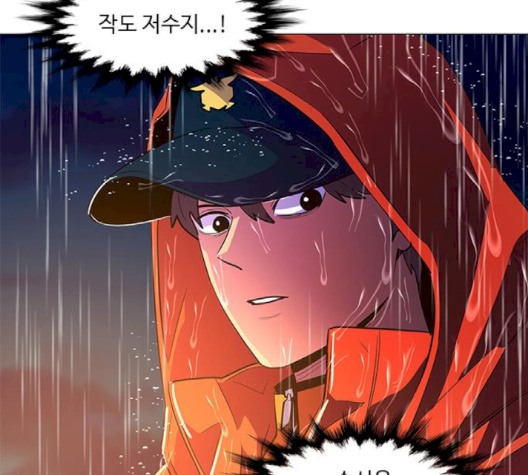 1 Second Ch.83 p45