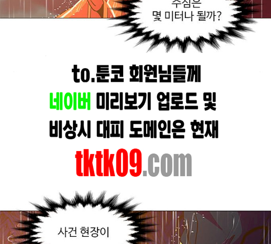 1 Second Ch.83 p46