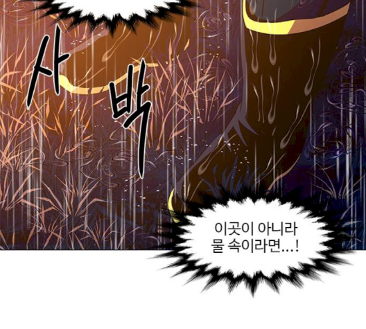 1 Second Ch.83 p47