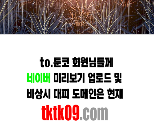 1 Second Ch.83 p52