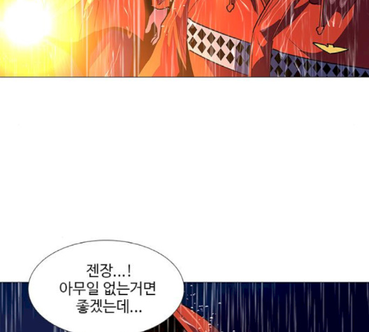 1 Second Ch.83 p60