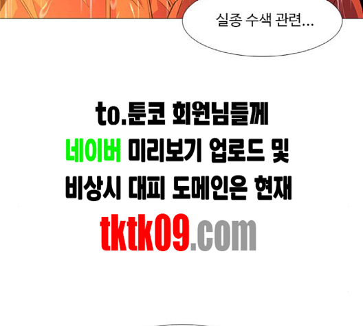 1 Second Ch.83 p66