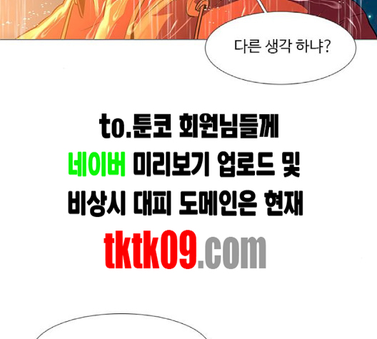 1 Second Ch.83 p75