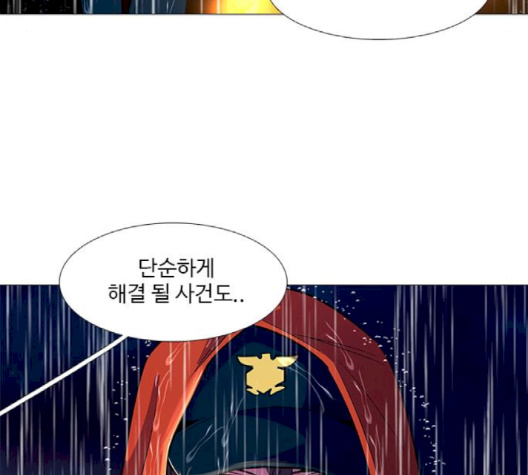 1 Second Ch.83 p77