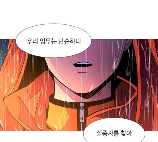 1 Second Ch.83 p79