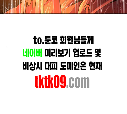 1 Second Ch.83 p82
