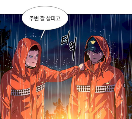 1 Second Ch.83 p83