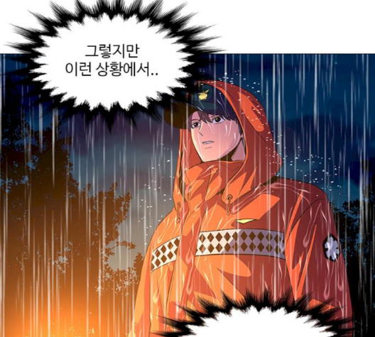 1 Second Ch.83 p86