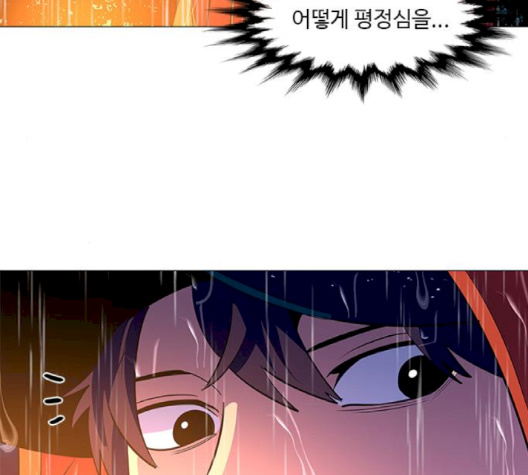 1 Second Ch.83 p87