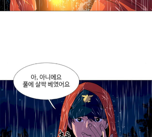 1 Second Ch.83 p91