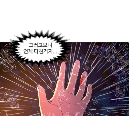 1 Second Ch.83 p98