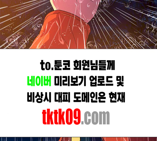 1 Second Ch.83 p99