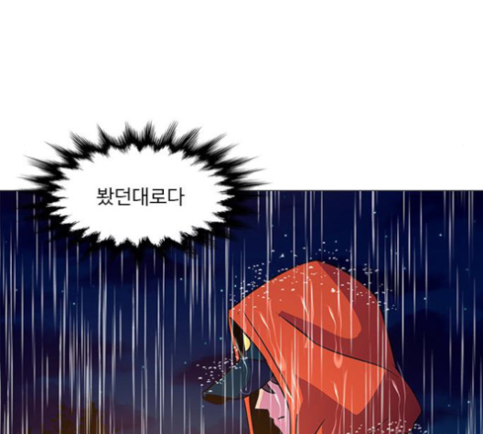 1 Second Ch.84 p102
