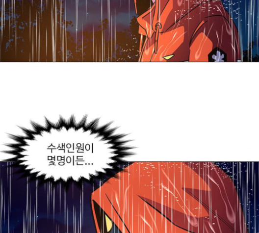 1 Second Ch.84 p103
