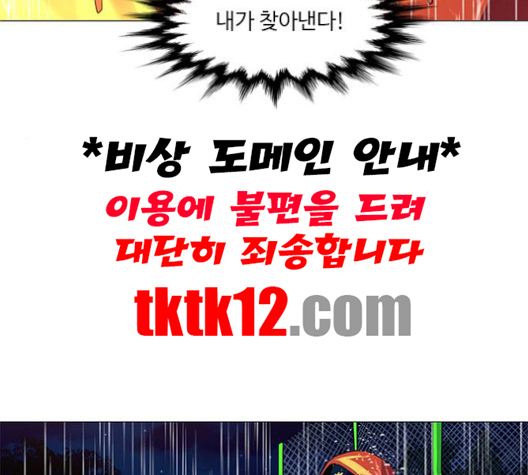 1 Second Ch.84 p107