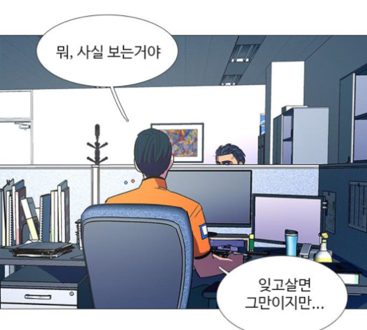 1 Second Ch.84 p11