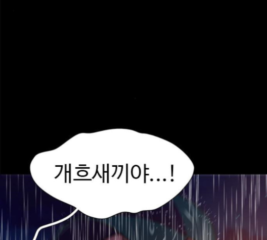 1 Second Ch.84 p159