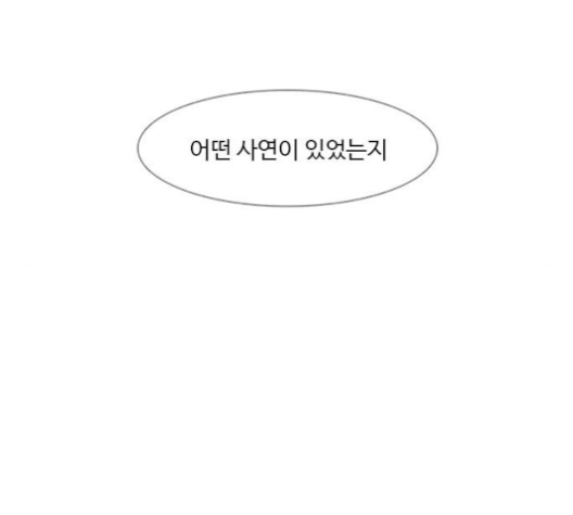 1 Second Ch.84 p19