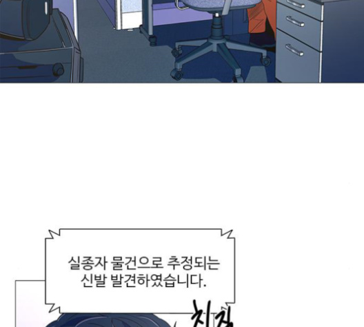 1 Second Ch.84 p2