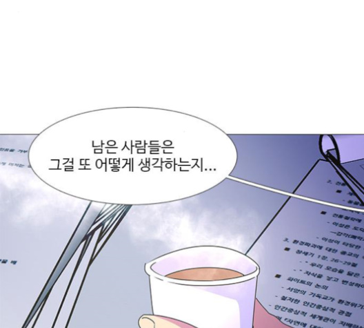 1 Second Ch.84 p20