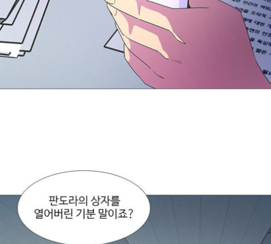 1 Second Ch.84 p21