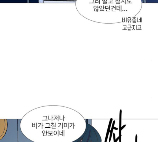 1 Second Ch.84 p23
