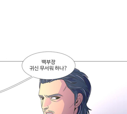 1 Second Ch.84 p25