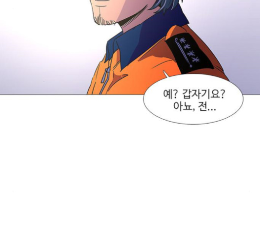 1 Second Ch.84 p26