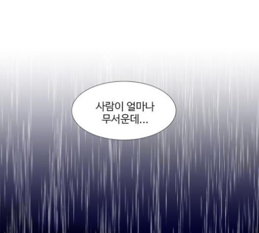 1 Second Ch.84 p29
