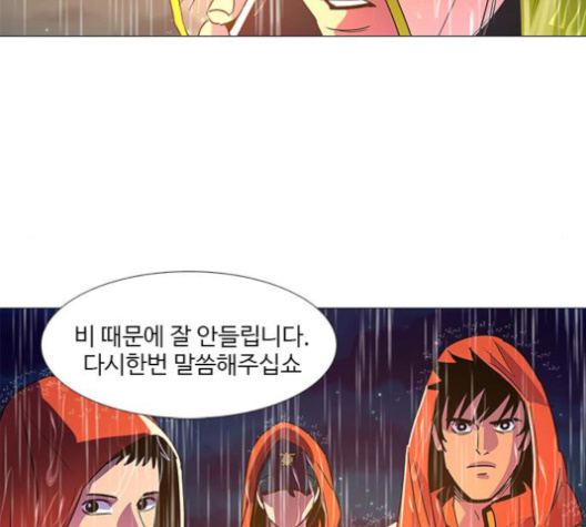 1 Second Ch.84 p38