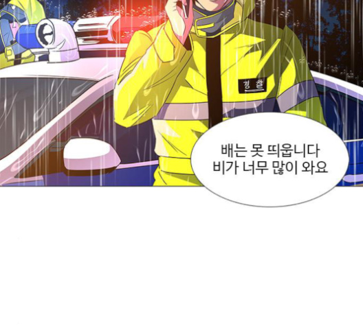 1 Second Ch.84 p42